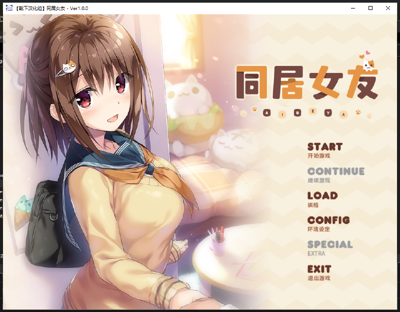 Featured image of post 同居女友 靴下汉化组