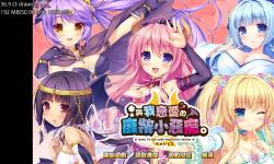 Featured image of post 与我恋爱的废柴恶魔 官中/默示