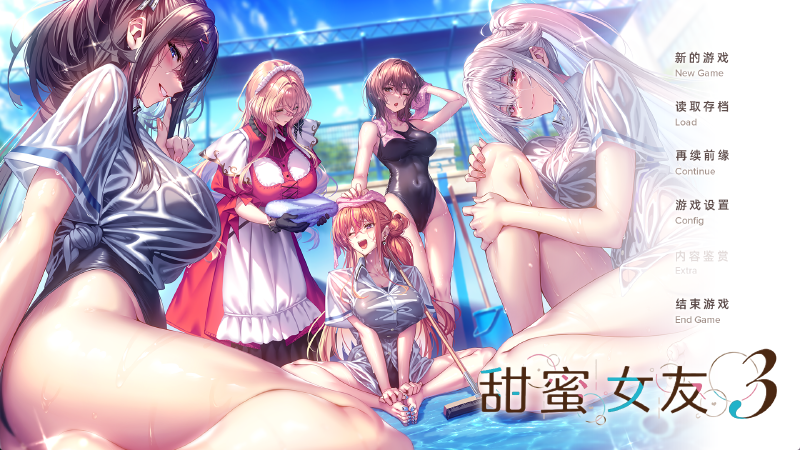 Featured image of post 甜蜜女友 3 Can/need