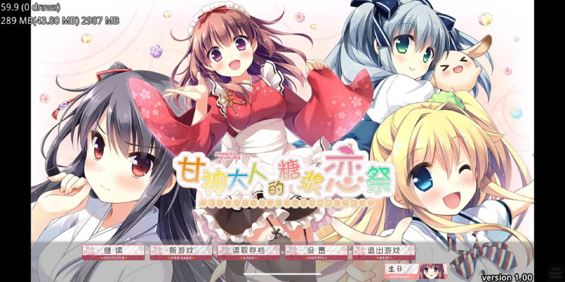 Featured image of post 甘神大人的糖浆恋祭 鸽稽汉化组