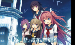 Featured image of post 苍之彼方的四重奏：交予世界的答卷（非官方同人明日香FD）