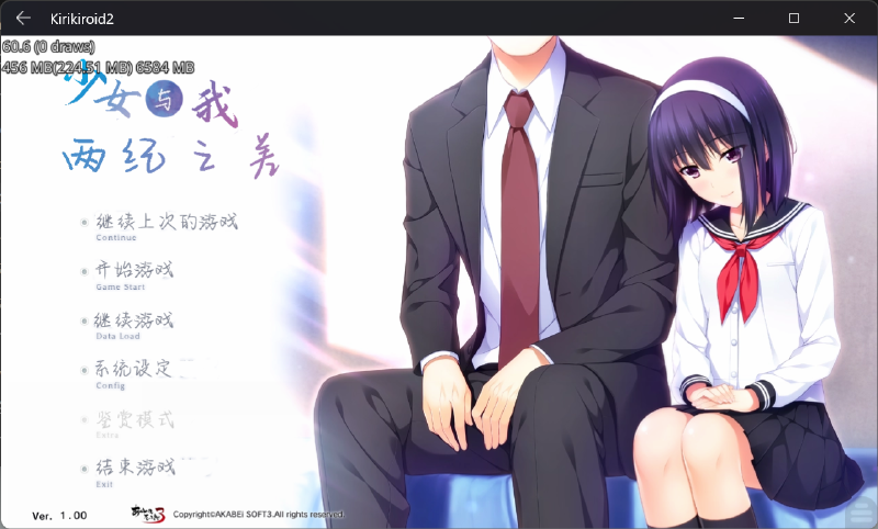 Featured image of post 少女与我、两纪之差 虚窅个人汉化