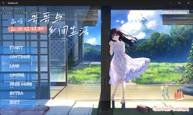 Featured image of post 痴情哥哥与病弱妹妹的乡间生活 官中