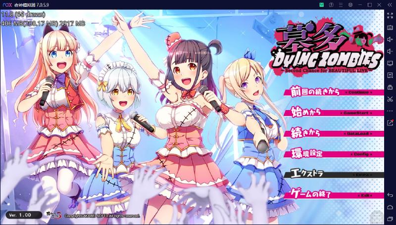 Featured image of post 墓多DYINGZOMBIES 直顺哉个人汉化