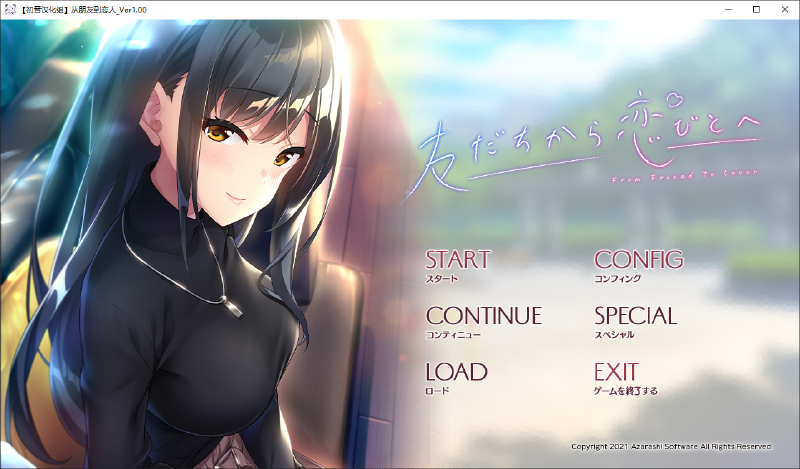 Featured image of post 从朋友到恋人 初音汉化组