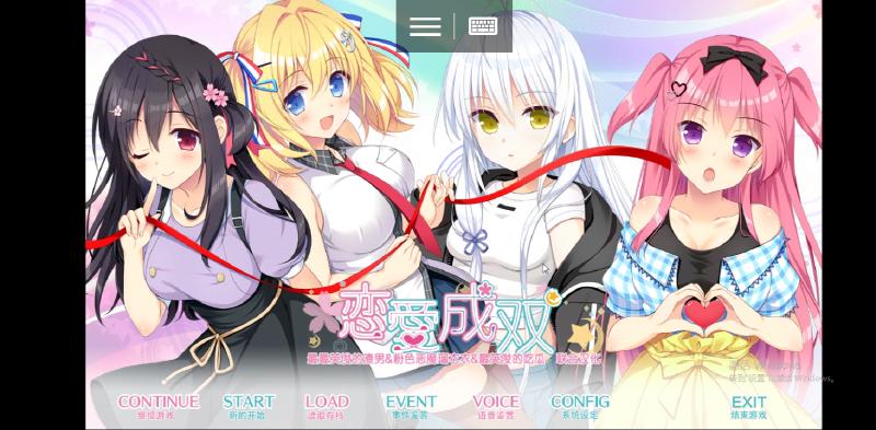 Featured image of post [7.28更新]恋爱成双/劈腿之恋 本篇/AS1/AS2合集 最英俊的渣男/靴下汉化组