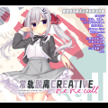 常轨脱离Creative Re:Re:Call 老东西爆金币了的汉化组