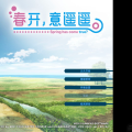 春开，意遥遥 萌你妹汉化组