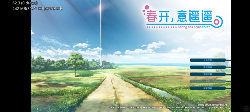 Featured image of post 春开，意遥遥 萌你妹汉化组