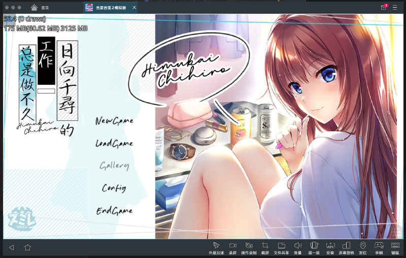 Featured image of post 日向千寻的工作总是做不久 官中