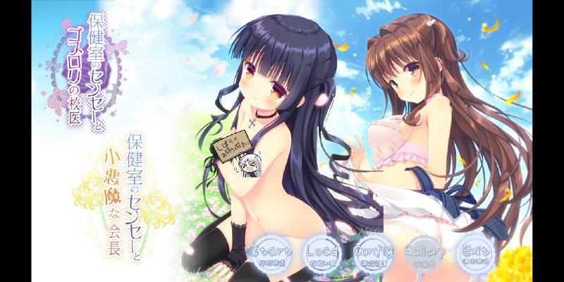 Featured image of post [9.11更新] 保健室的老师系列 终焉汉化组/米饭个人汉化