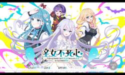 Featured image of post 圣女不死心 官方中文