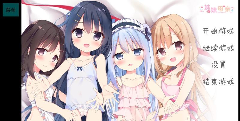 Featured image of post 妹妹母亲~母性萝莉 波子汽水汉化组