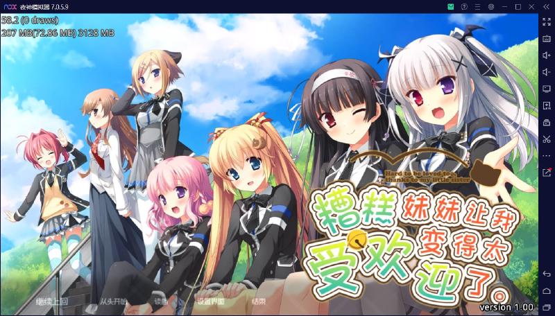 Featured image of post 因为妹妹太受欢迎了糟糕了 糟糟团汉化组