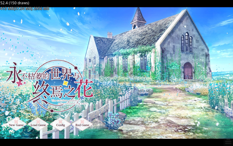 Featured image of post [PC+KR]永不枯萎的世界与终焉之花 官方中文/梦恋星空/终之花汉化组三合一