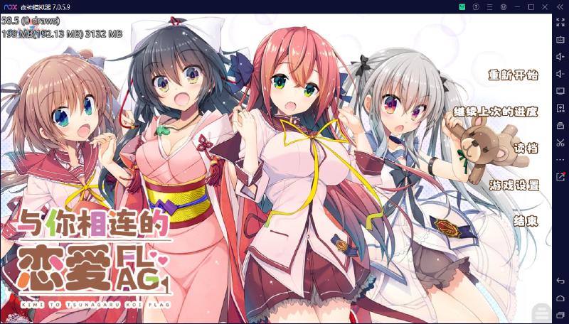 Featured image of post 与你相连的恋爱FLAG 龙虾果园汉化组