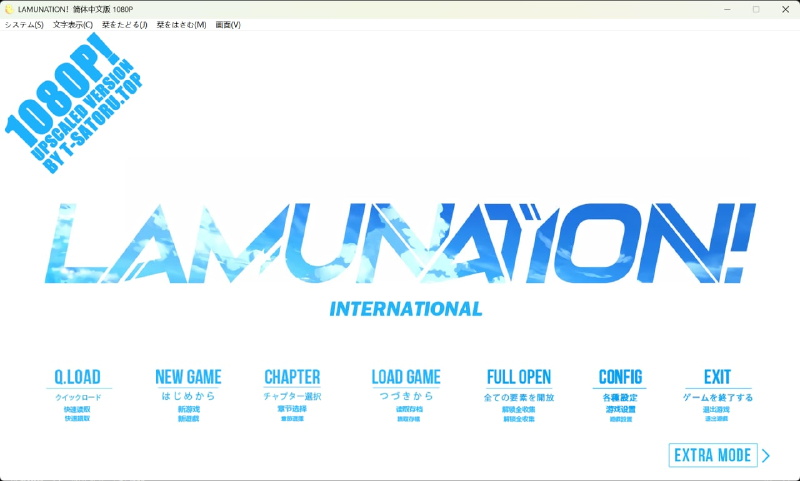 Featured image of post [5.21更新 1080P PC&KR通用]LAMUNATION! 官中