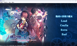 Featured image of post 时钟机关的Leyline·阳炎中彷徨的魔女 bucoid联合汉化