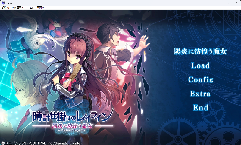 Featured image of post 时钟机关的Leyline·阳炎中彷徨的魔女 bucoid联合汉化