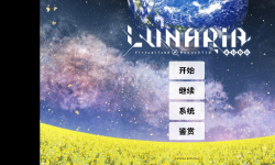 Featured image of post LUNARiA 绿茶汉化组