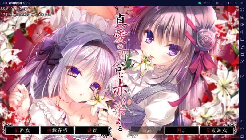 Featured image of post 真爱的百合被染成红色 真百汉化组汉化