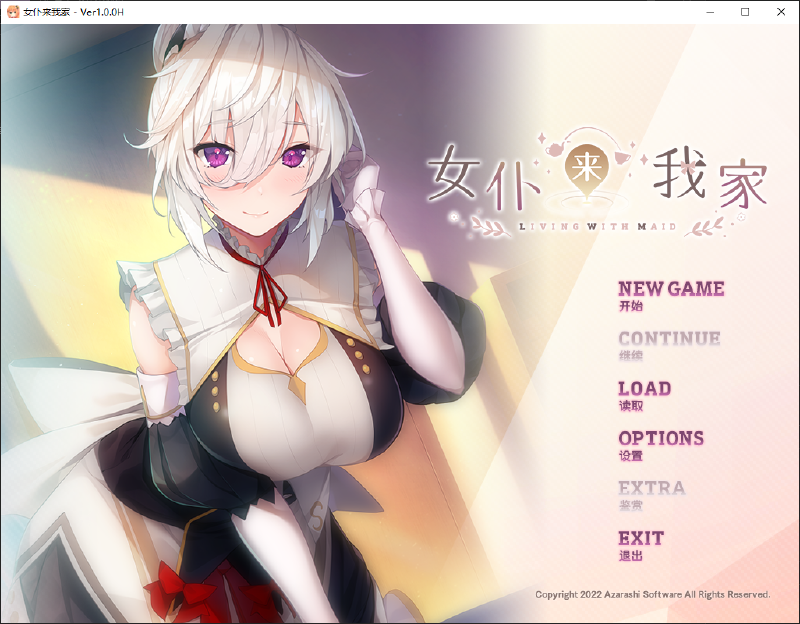 Featured image of post 女仆来我家 官中