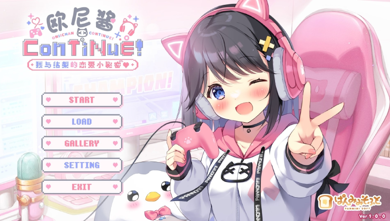 Featured image of post [4.6更新]欧尼酱ConTiNuE！我与结梨的恋爱（爱爱）小秘密 Can/Need × 破琵琶生产公社