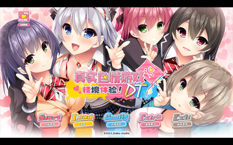 Featured image of post [3.28更新]真实色情游戏情境体验 1&2&DT 心愿屋/官中