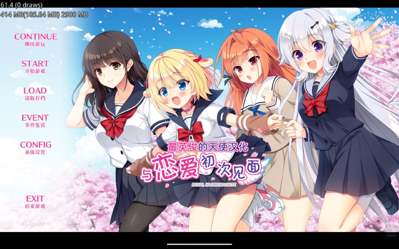 Featured image of post 与恋爱初次见面 最英俊的天使汉化