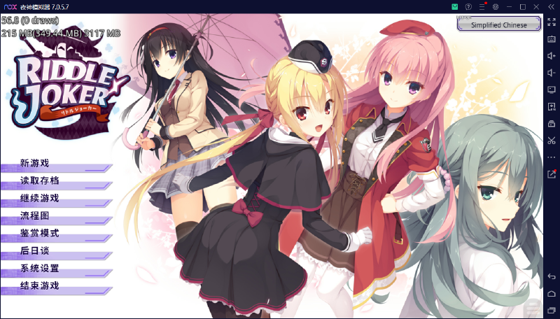 Featured image of post [7.27更新] RIDDLE JOKER 官中、弥生月以及基本不能看的默示