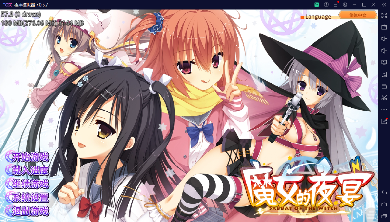 Featured image of post [7.24更新] 魔女的夜宴 官中 & X‘moe汉化组