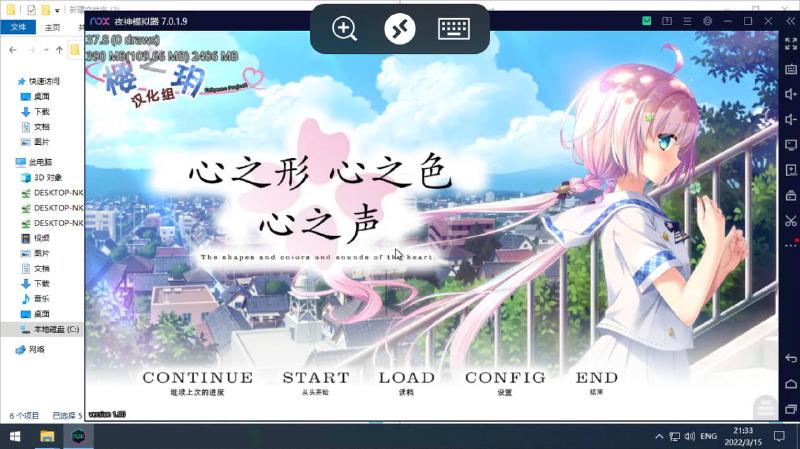 Featured image of post 心之形心之色心之声 樱之玥汉化组