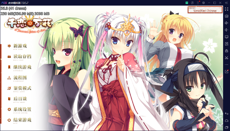 Featured image of post [1.21更新] 千恋万花 官中/城彩学园