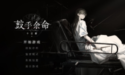 Featured image of post 鼓手余命十日谭~Shiina Taki's Decameron
