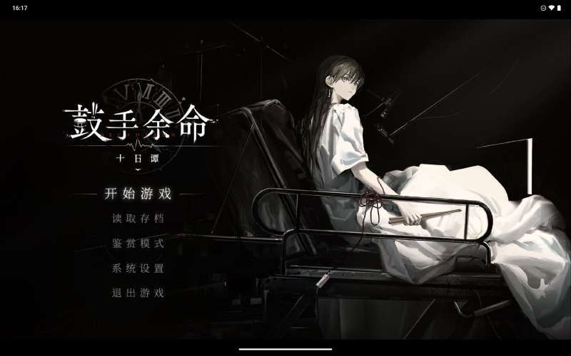 Featured image of post 鼓手余命十日谭~Shiina Taki's Decameron