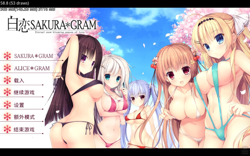 Featured image of post [10.3更新]白恋SakuraGram W Package 天之圣杯x天神之雨汉化