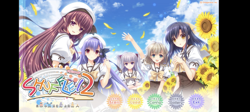 Featured image of post SHUFFLE2 官中