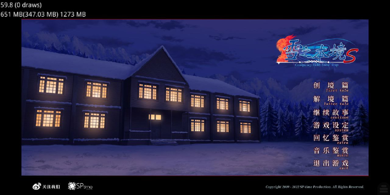 Featured image of post 雪之本境S