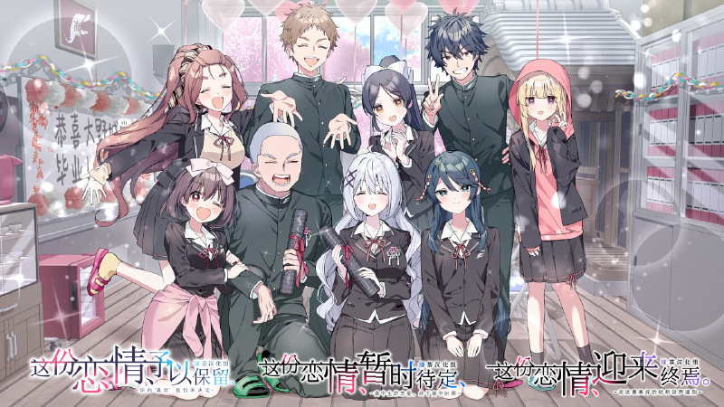 Featured image of post [1.21更新]这份恋情系列 7部全集 绿茶汉化组