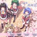 繁花落舞恋如樱 ReBIRTH 官中