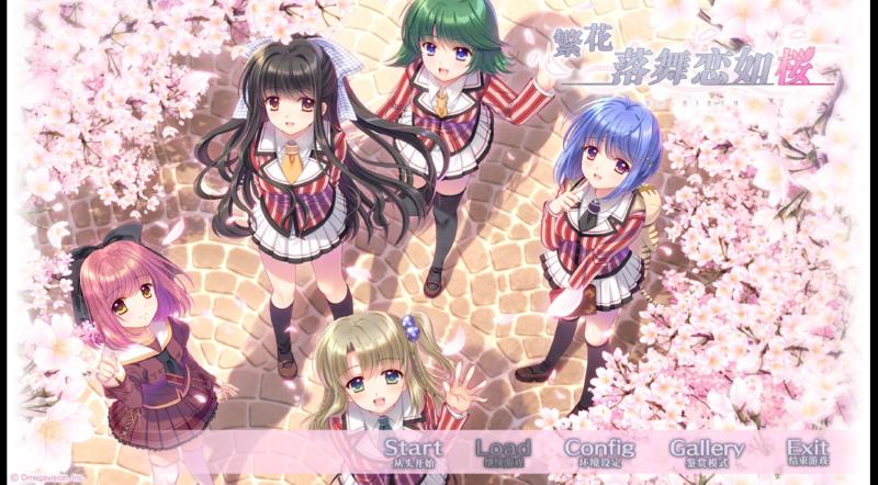 Featured image of post 繁花落舞恋如樱 ReBIRTH 官中