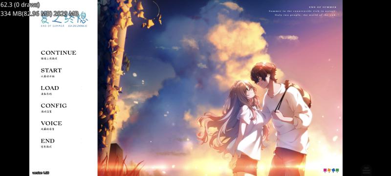 Featured image of post 夏之终熄 虚窅个人汉化