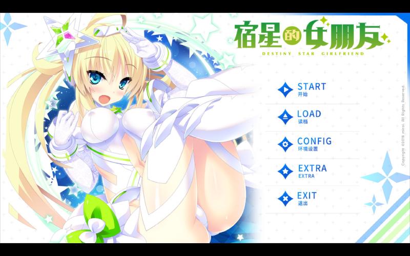 Featured image of post [1.11更新]宿星Girlfriend 1 2 3 官方中文 / 绿茶汉化组