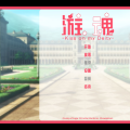 游魂 -Kiss on my Deity- 官方中文
