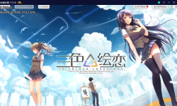 Featured image of post [9.3更新] 三色绘恋