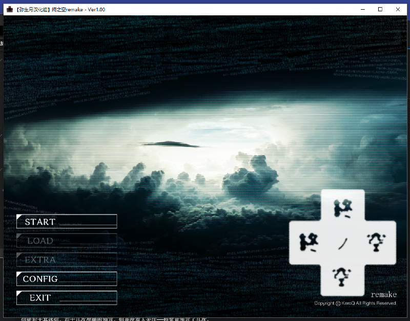 Featured image of post 终之空 Remake 弥生月汉化组