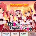 任性HighSpec 本体+OC 黄色相簿个人汉化