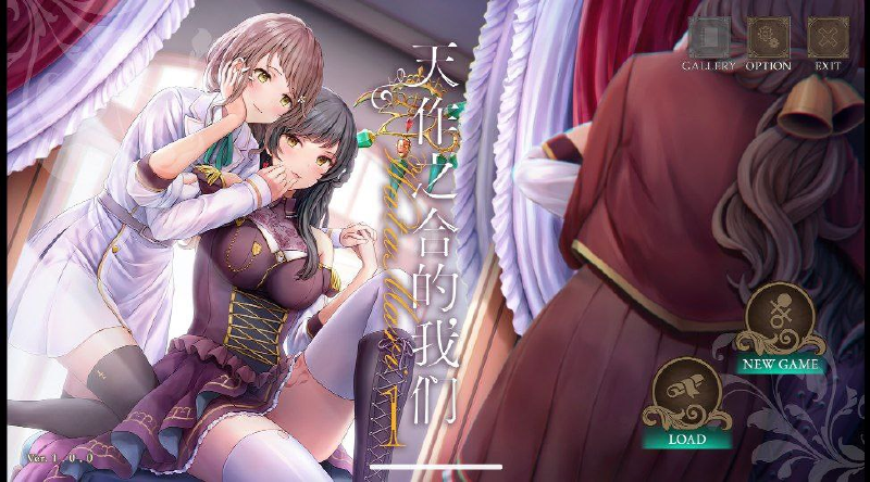 Featured image of post 天作之合的我们1 官中